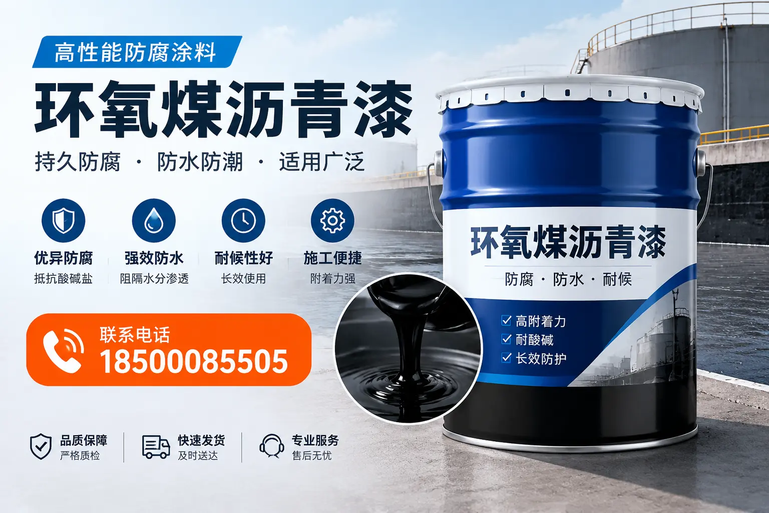 如何选择适合的环氧煤沥青漆?福州市场选型指南