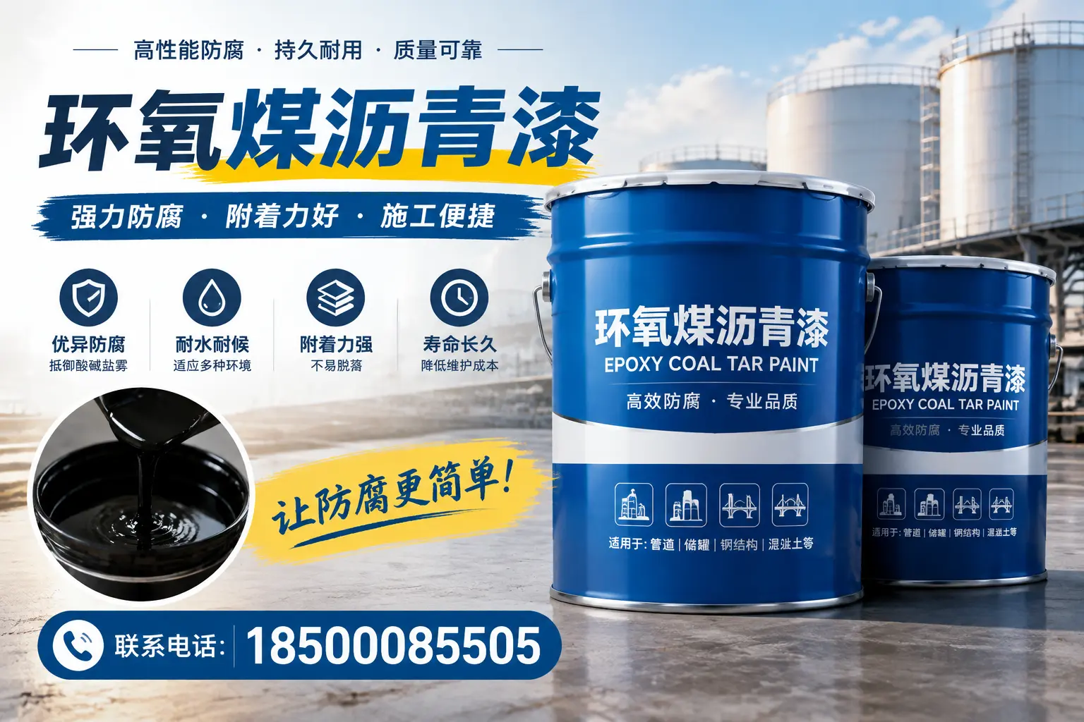 环氧煤沥青漆的环保性分析，福州企业的选择依据